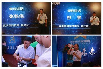 光谷AR产业联盟成立，秀宝科技携手伙伴共筑AR生态未来