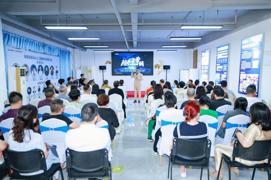 AI体验学习教学基地落地海南 技术开发赋能教育创新的新篇章